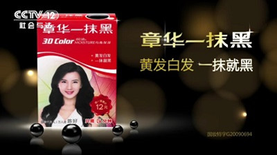 “章华一抹黑”投放央视《夕阳红》广告，连续两年与中视海澜合作